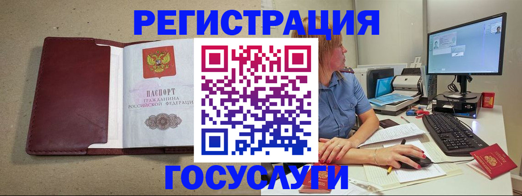 временная регистрация законно в Рыбинске