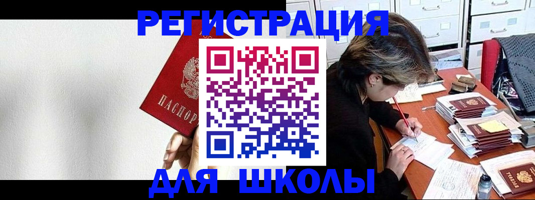 прописка поиск в Рыбинске