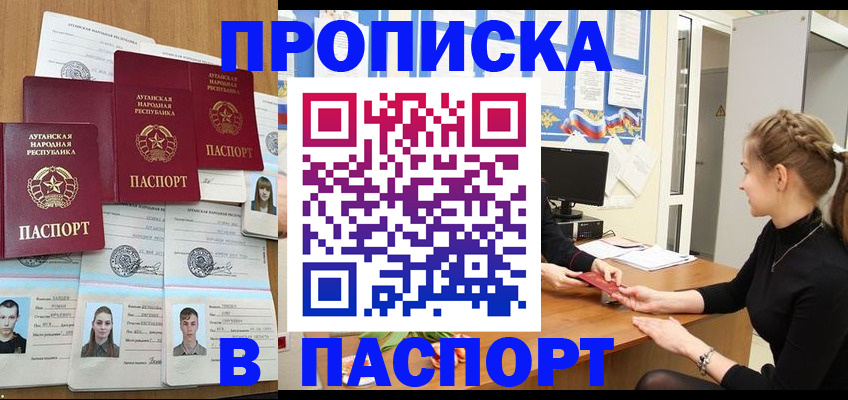 прописка поиск в Рыбинске